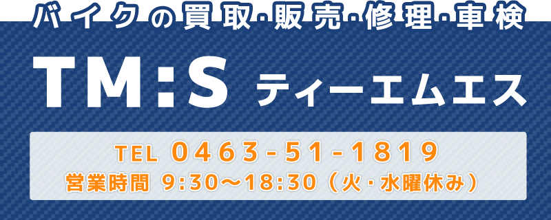バイク・原付スクーターの査定買取・無料回収処分